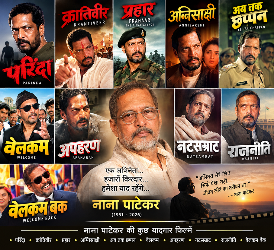 Nana Patekar: The Actor Who Gave Life to Every Character